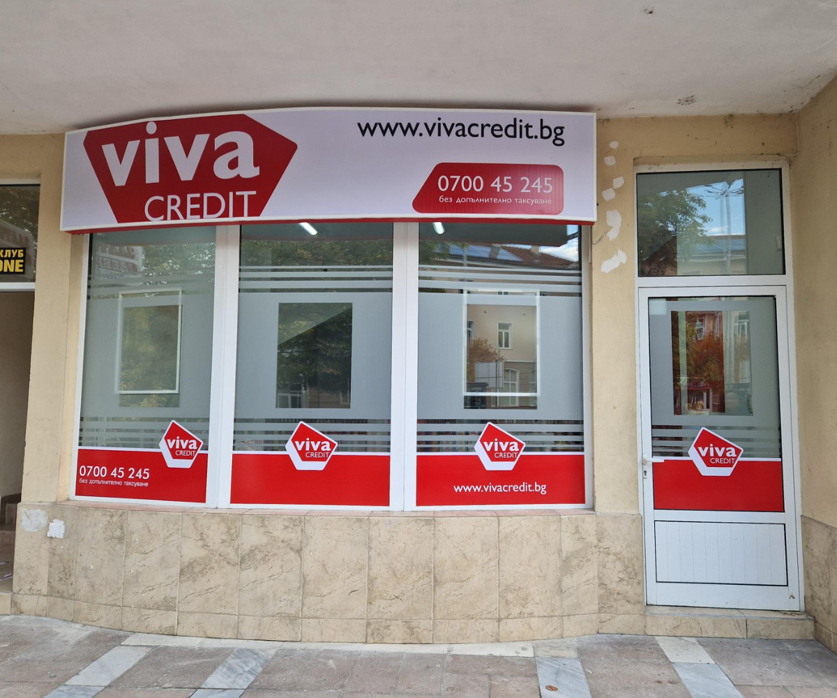 Офис на Вива Кредит - гр. Пещера