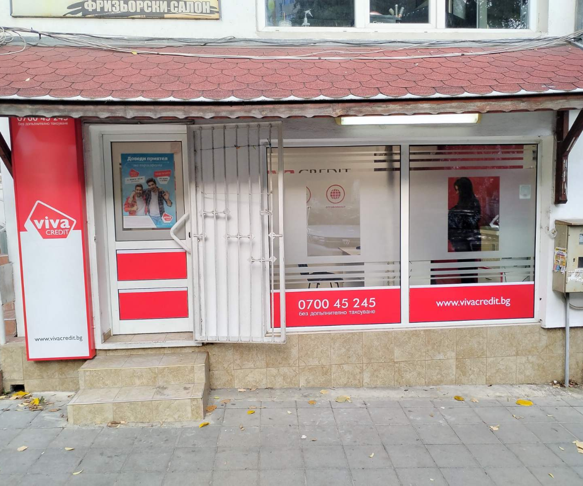 Офис на Вива Кредит - гр. Варна, Аспарухово