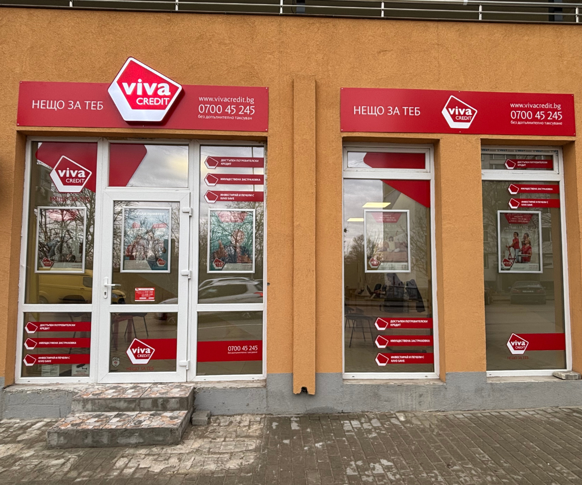 Офис Вива Кредит - гр. Варна, ж.к. Владислав Варненчик