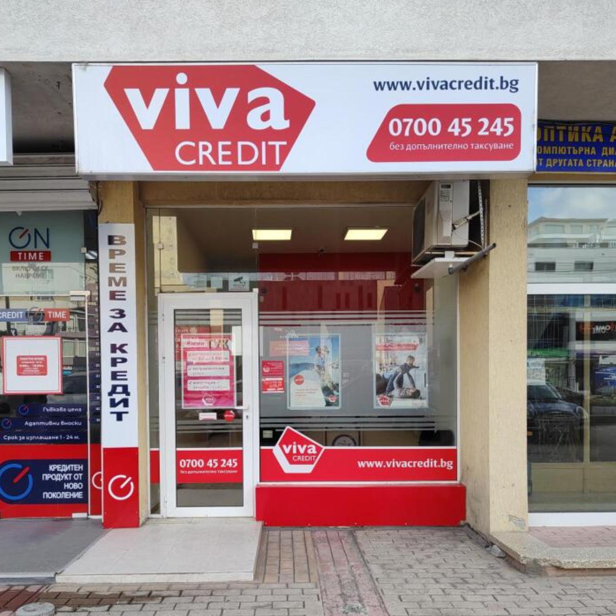 Viva Credit София, жк. Младост 1, бул. Андрей Сахаров, бл. 74А