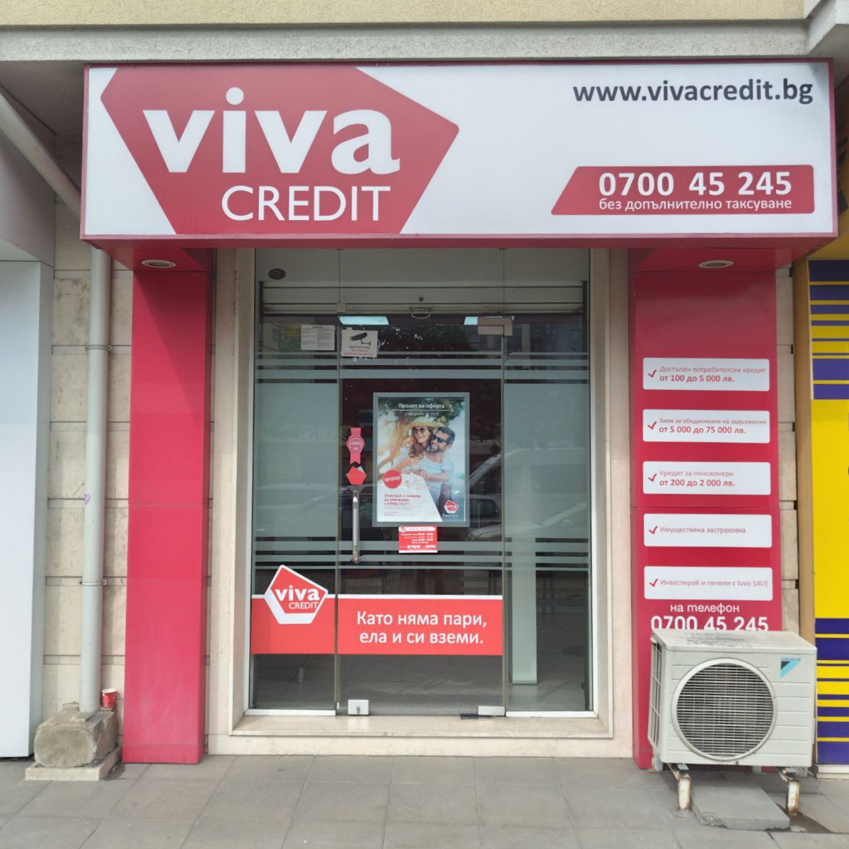 Viva Credit гр. София, жк. Надежда, бул. Ломско шосе 184