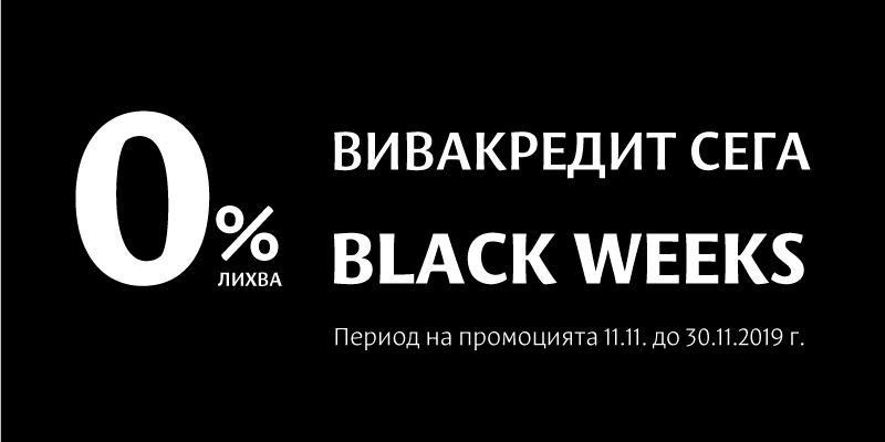 Viva Credit 0% ЛИХВА BLACK WEEKS