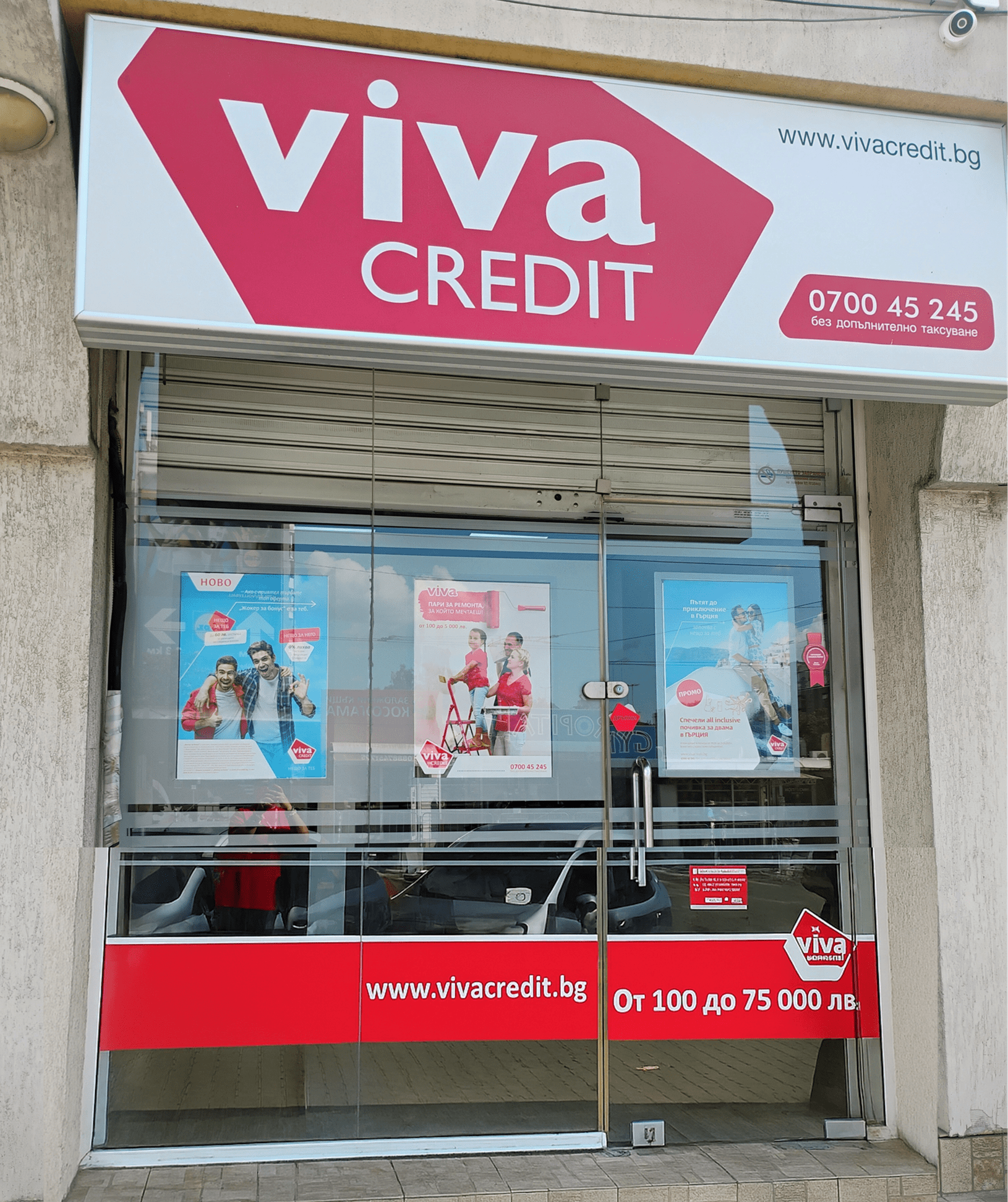 Viva Credit гр. София жк. Люлин,  ул. Захари Стоянов 5