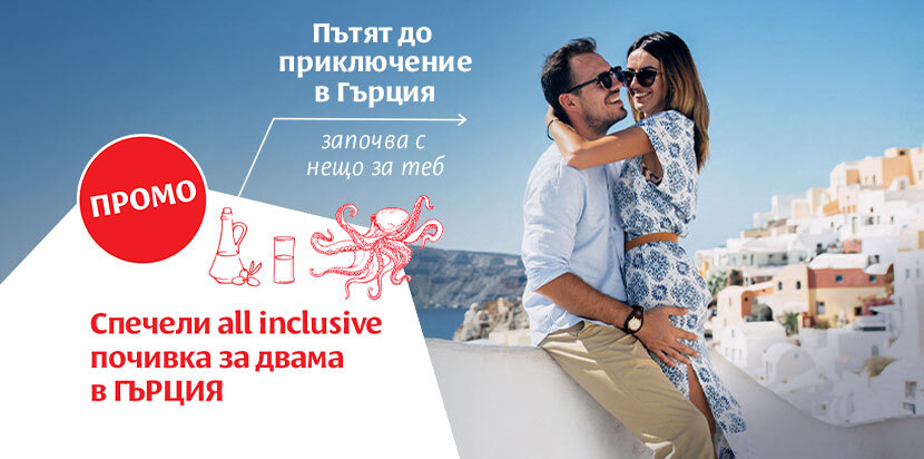 Печеливши от промо кампания Голямото лятно приключение на Viva Credit