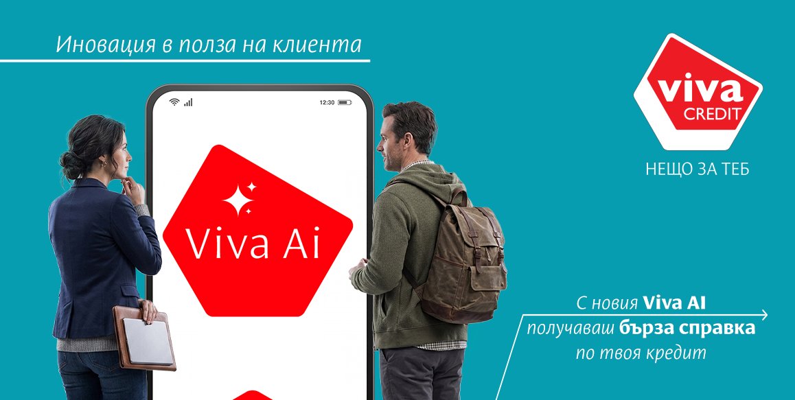 Viva Credit - чат асистент Viva AI